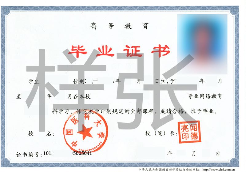 毕业证书.jpg