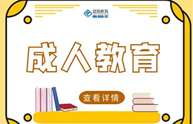 石家庄开放大学本科学历有用吗？